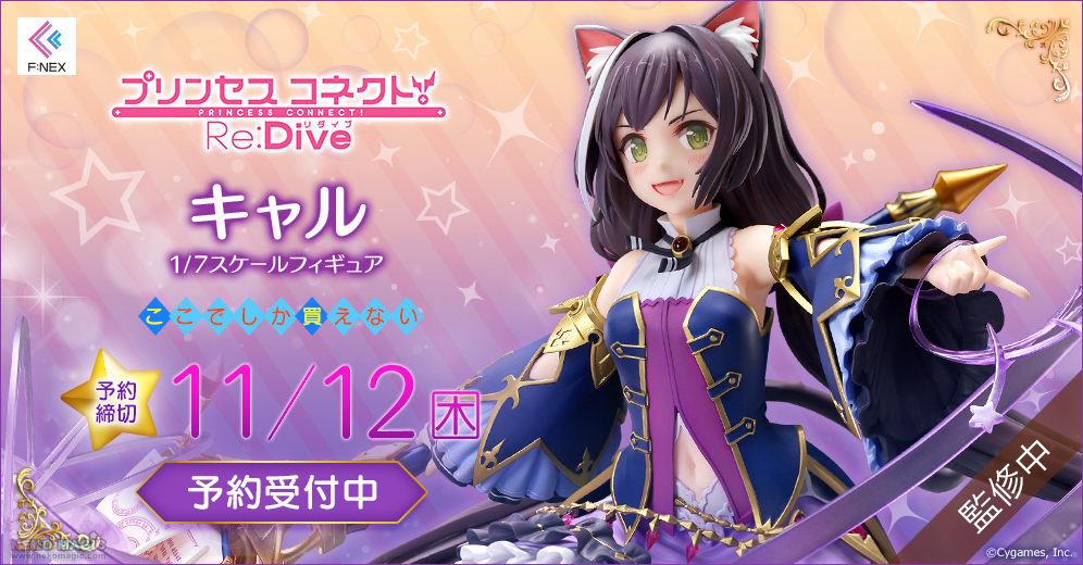 exclusive] Princess Connect! Re:Dive – Karyl 1/7 PVC figure by F