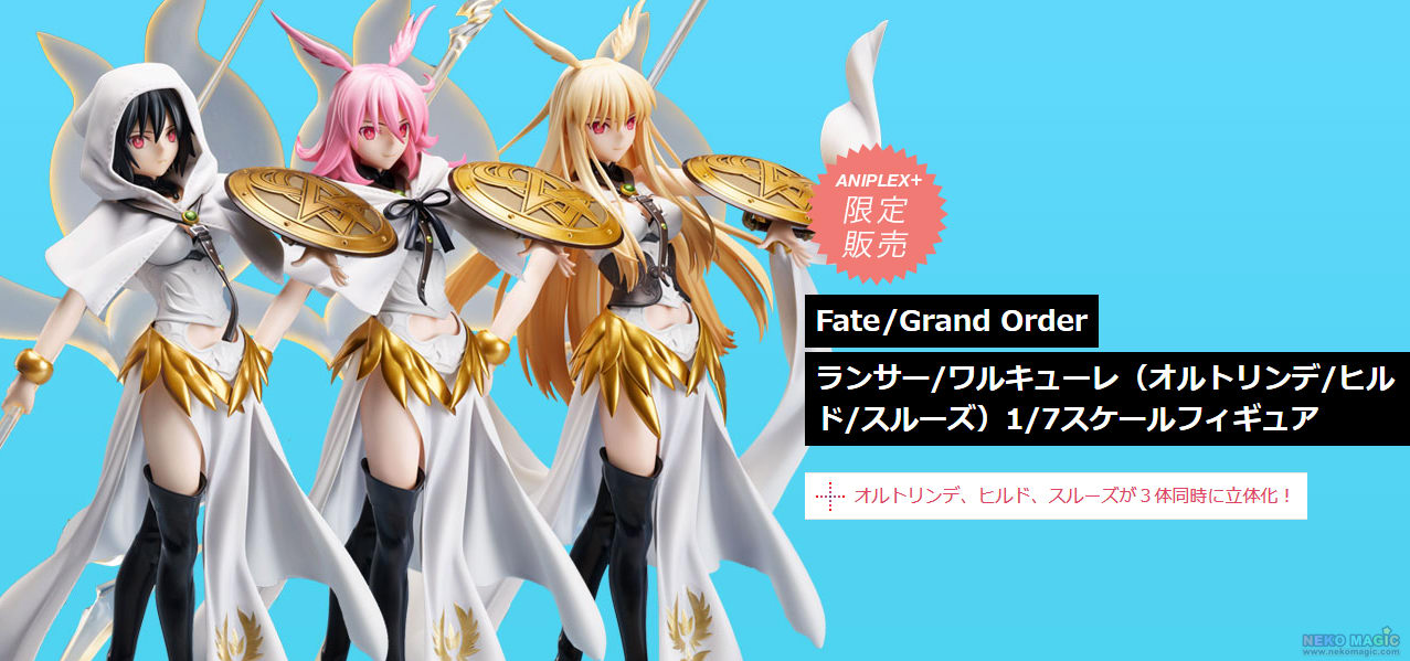 FIG]ANIPLEX+限定 ランサー/ワルキューレ(スルーズ) Fate/Grand Order 