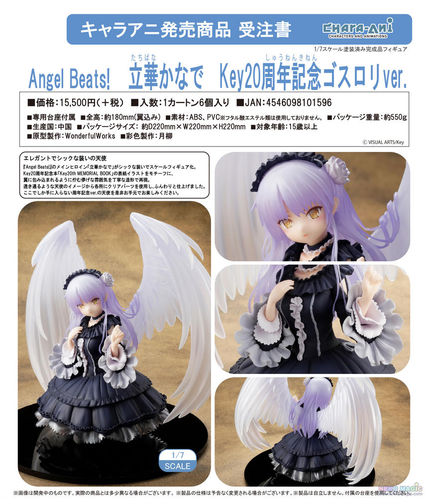 キャラアニ AngelBeats! 立華かなで 20周年ゴスロリ 1/7スケール-