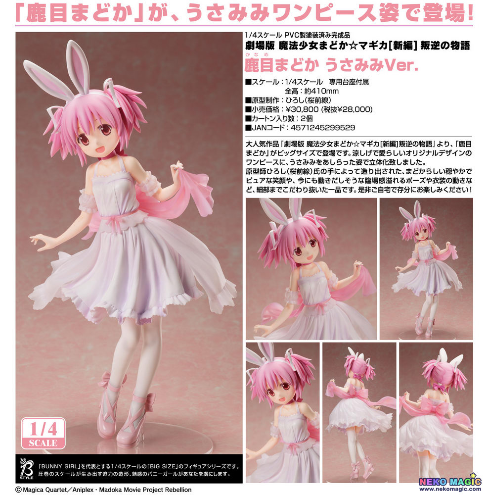 madoka bunny figure