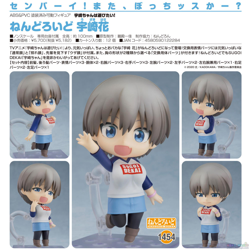 nendoroid 1454