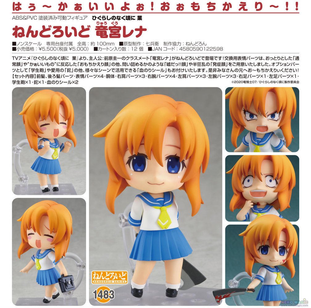 rena nendoroid higurashi