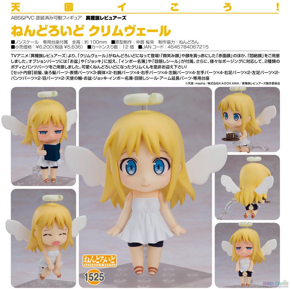 Interspecies Reviewers Crimvael Nendoroid No Action Figure By Good Smile Company Neko Magic