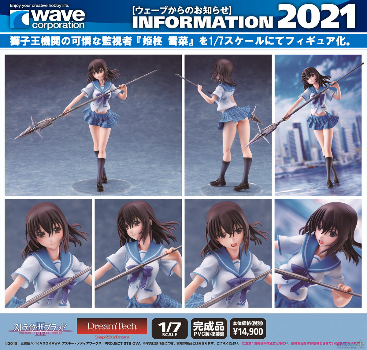 Pre-order] Strike the Blood - Yukina Himeragi 1/7 – Nekotwo