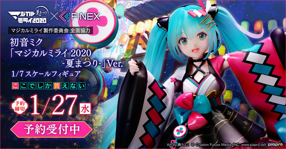 miku magical mirai 2019 figure