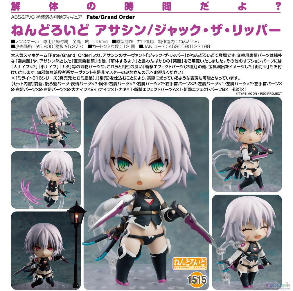 nendoroid jack the ripper