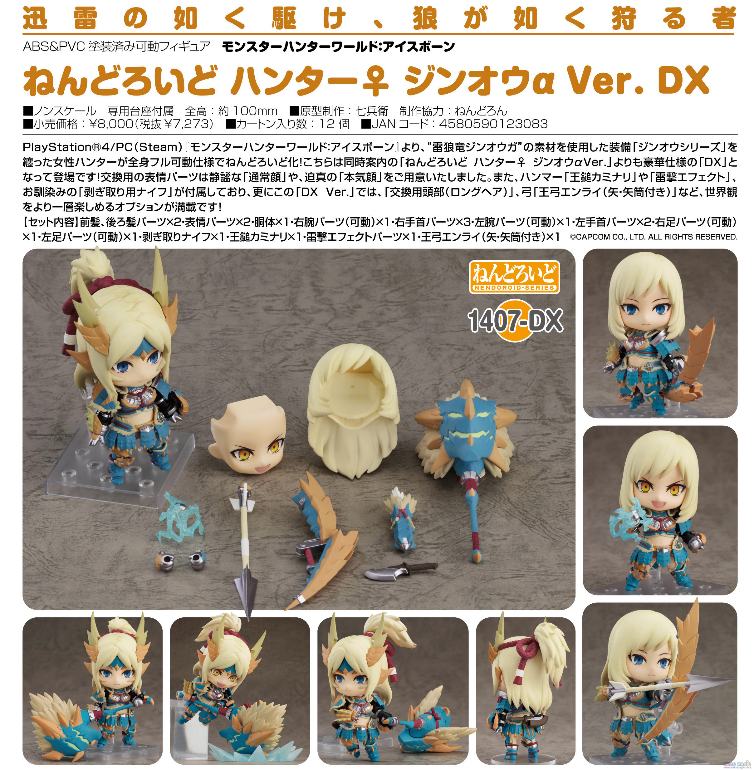 nendoroid 1407