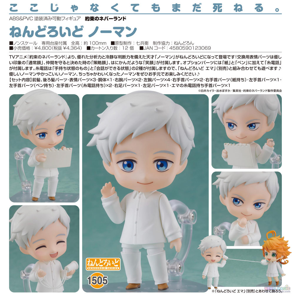 Good Smile Company The Promised Neverland: Norman Nendoroid Action Figure