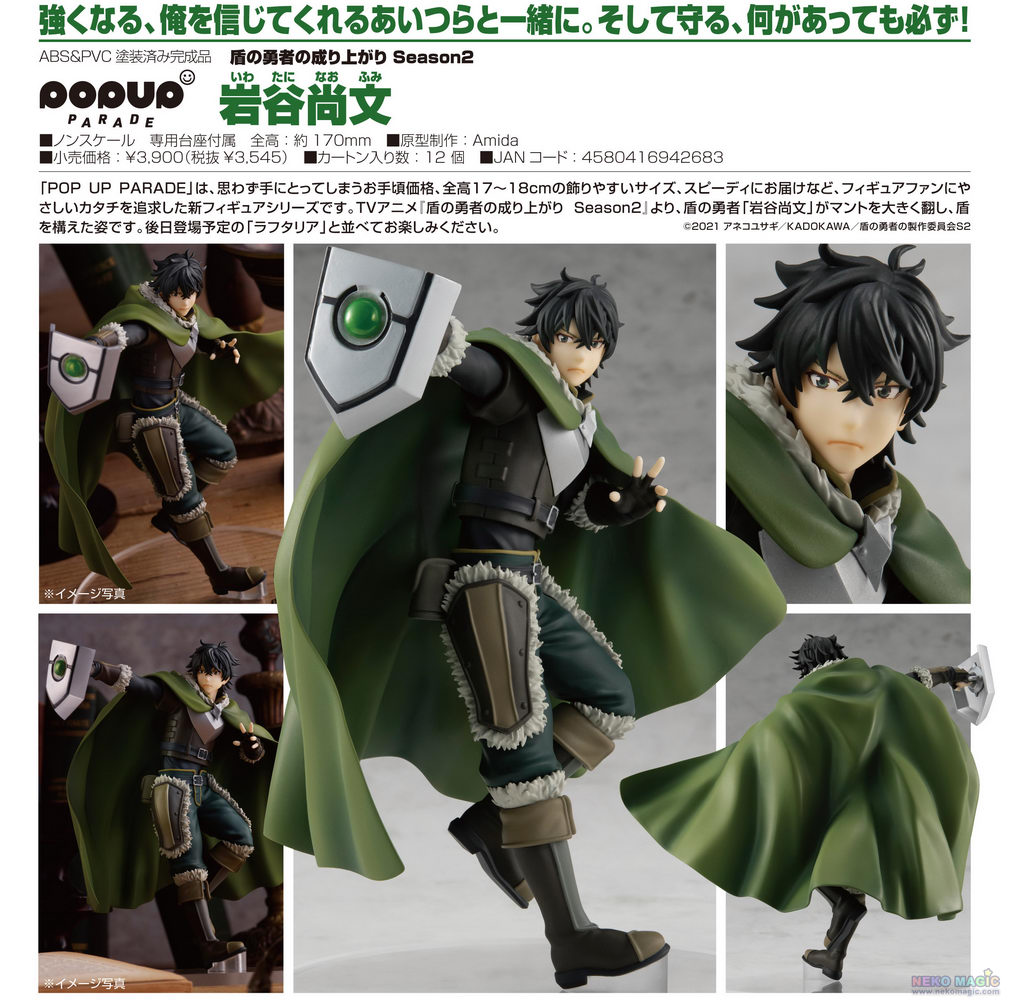 pop up parade shield hero