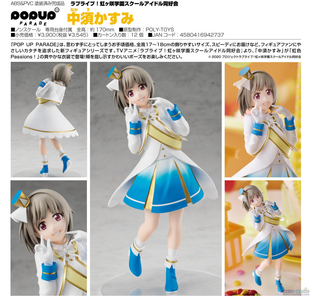 nijigasaki figure