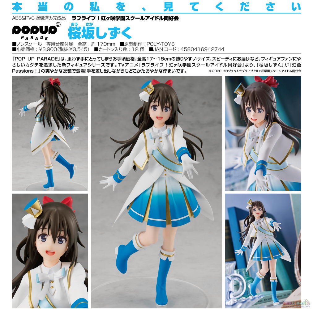 shizuku osaka figure