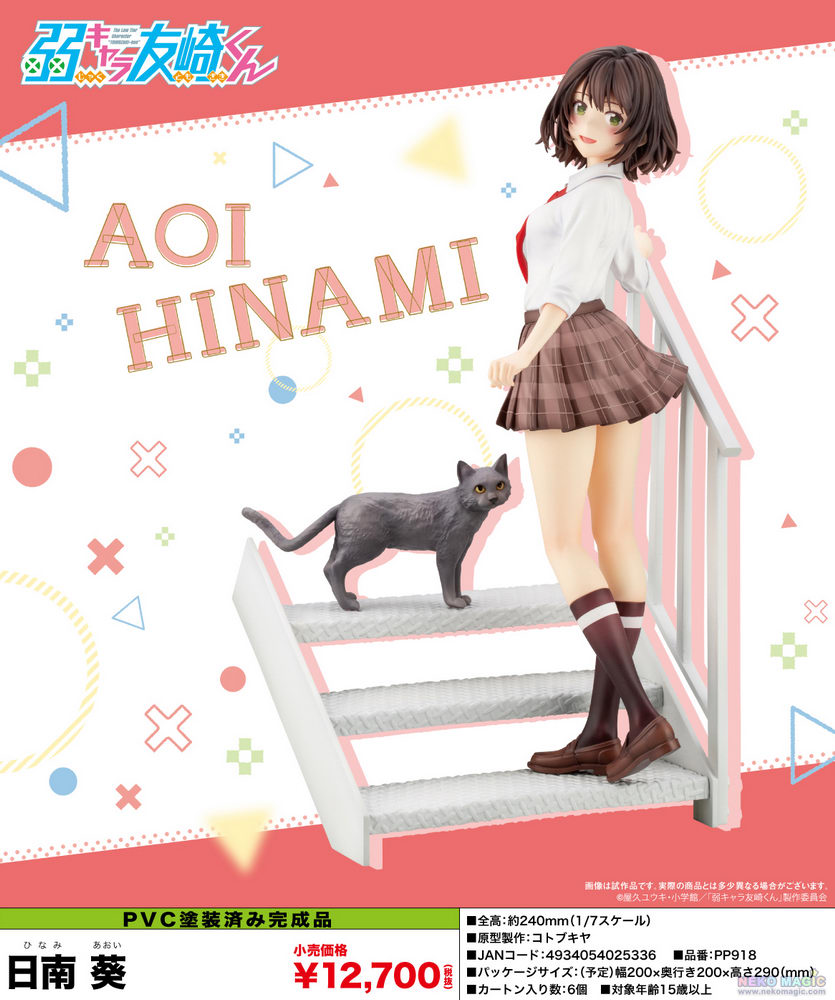 aoi hinami figure