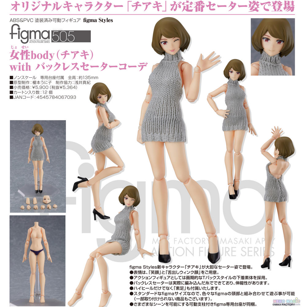 chiaki action figure