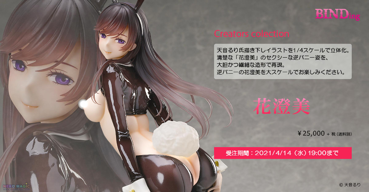 Exclusive 18 Amaine Ruri S Original Character Marika Binding Creator S Opinion 1 4 Pvc Figure By Binding Neko Magic