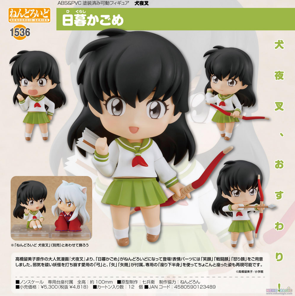 nendoroid kagome higurashi