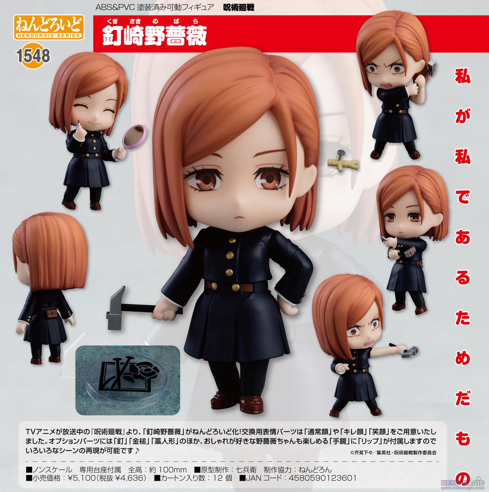 jujutsu kaisen nendoroid nobara