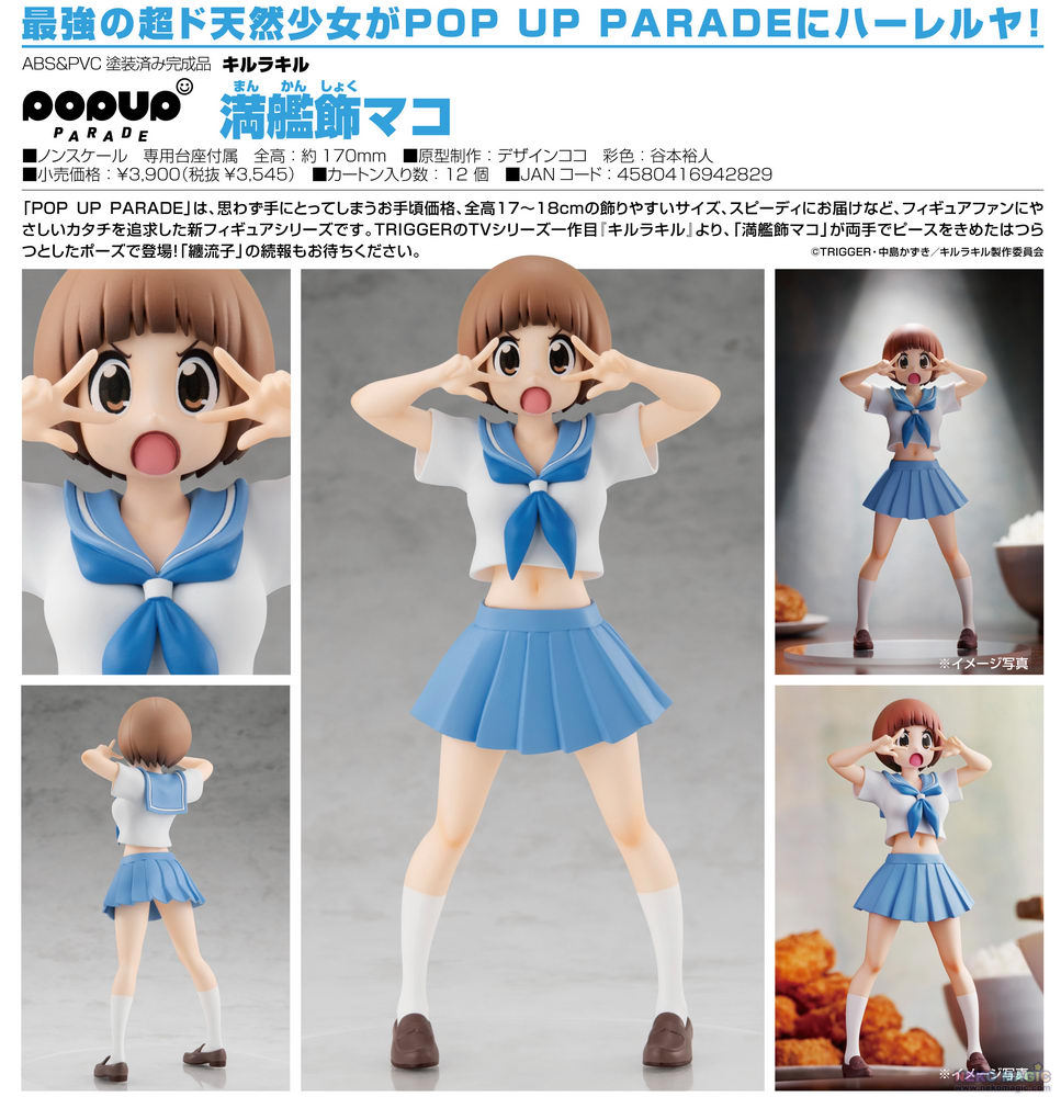 mako mankanshoku figure