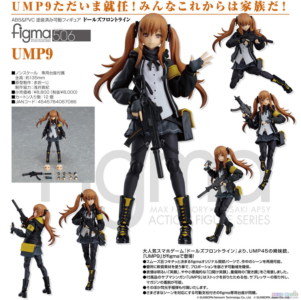 Girls' Frontline – UMP9 figma 506 action figure by Max Factory