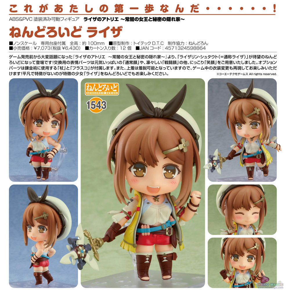 nendoroid ryza