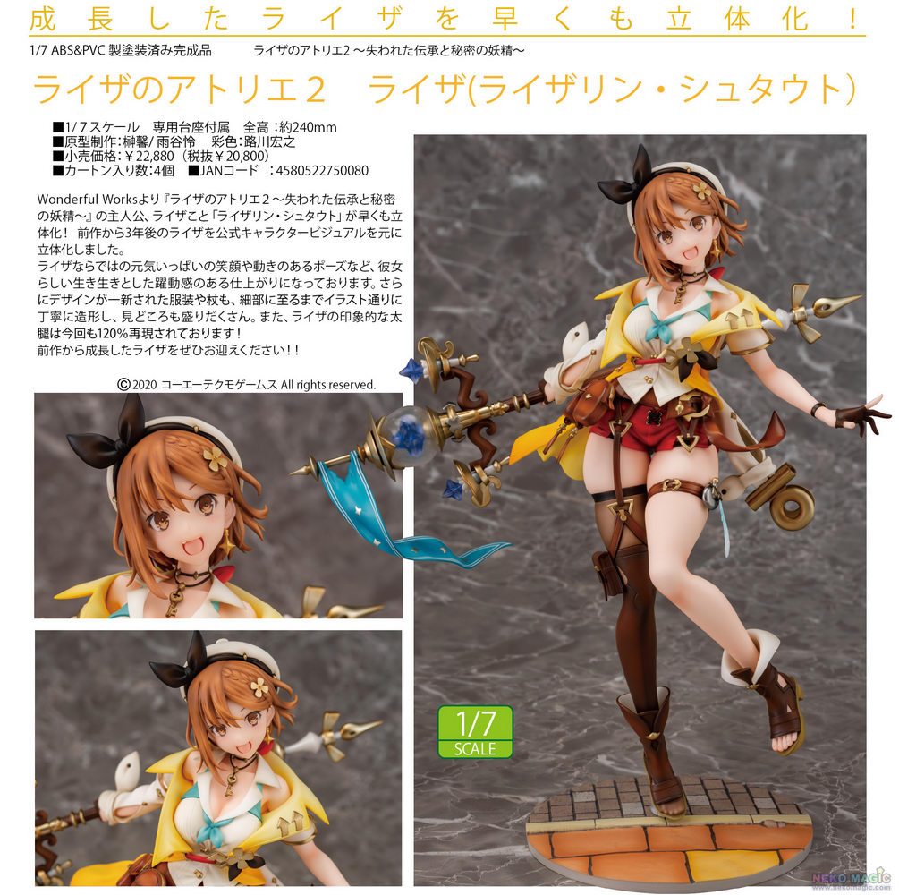 ryza stout figure