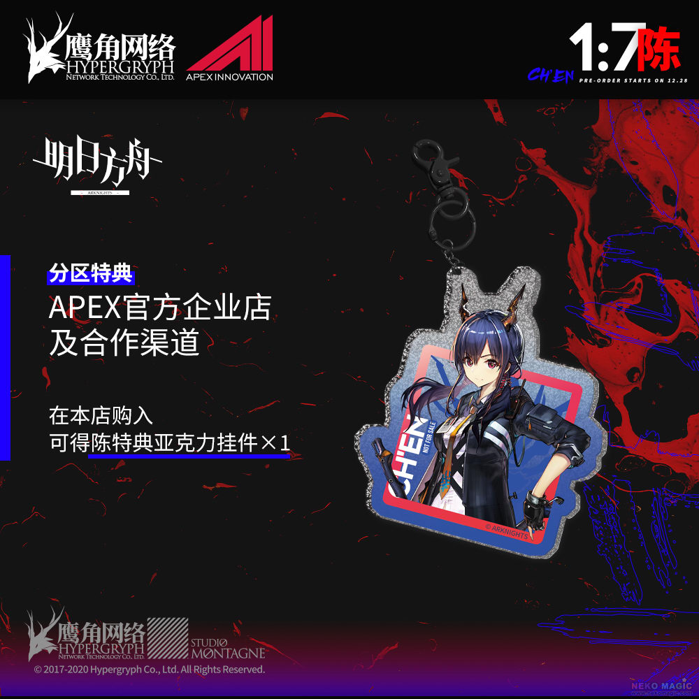 apex arknights figures