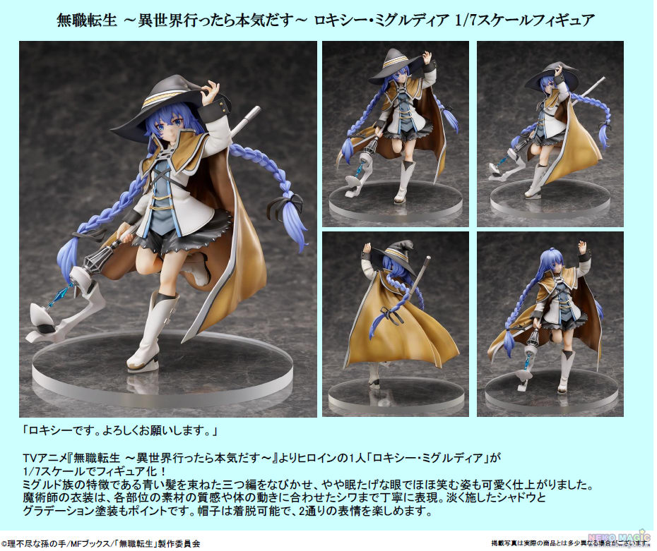 mushoku tensei roxy figure