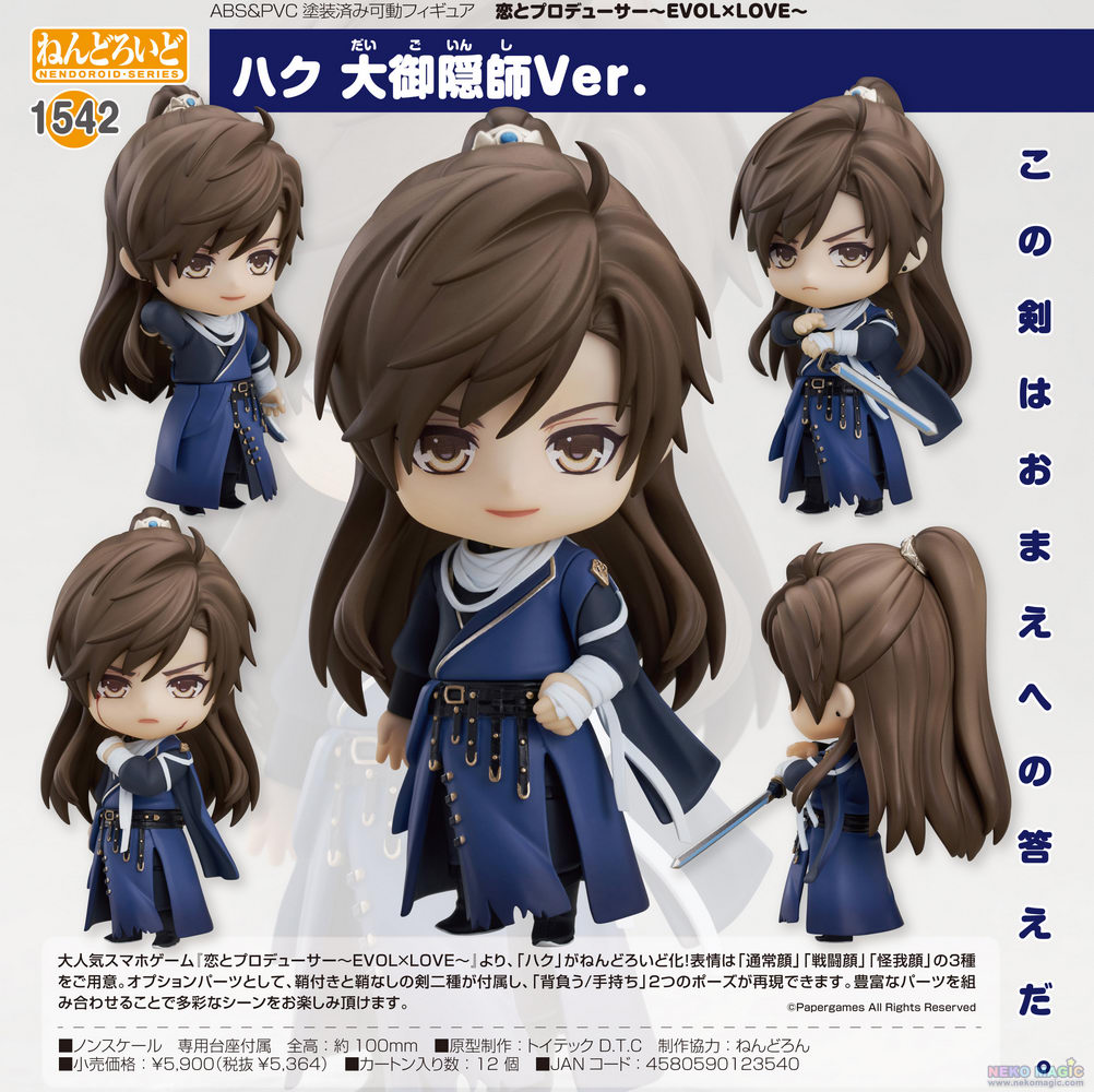 qi bai nendoroid