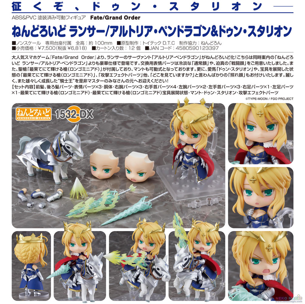 nendoroid lancer altria