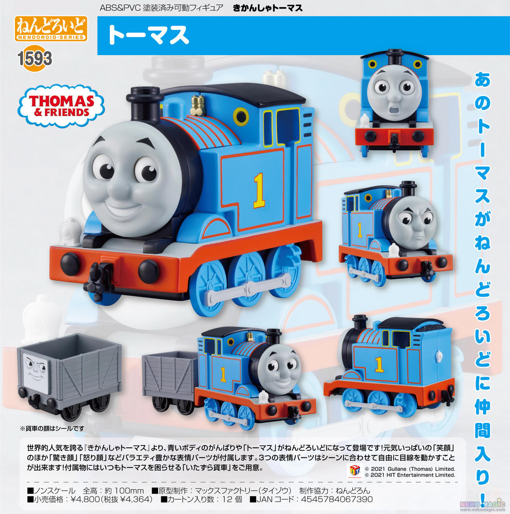 thomas and friends nendoroid