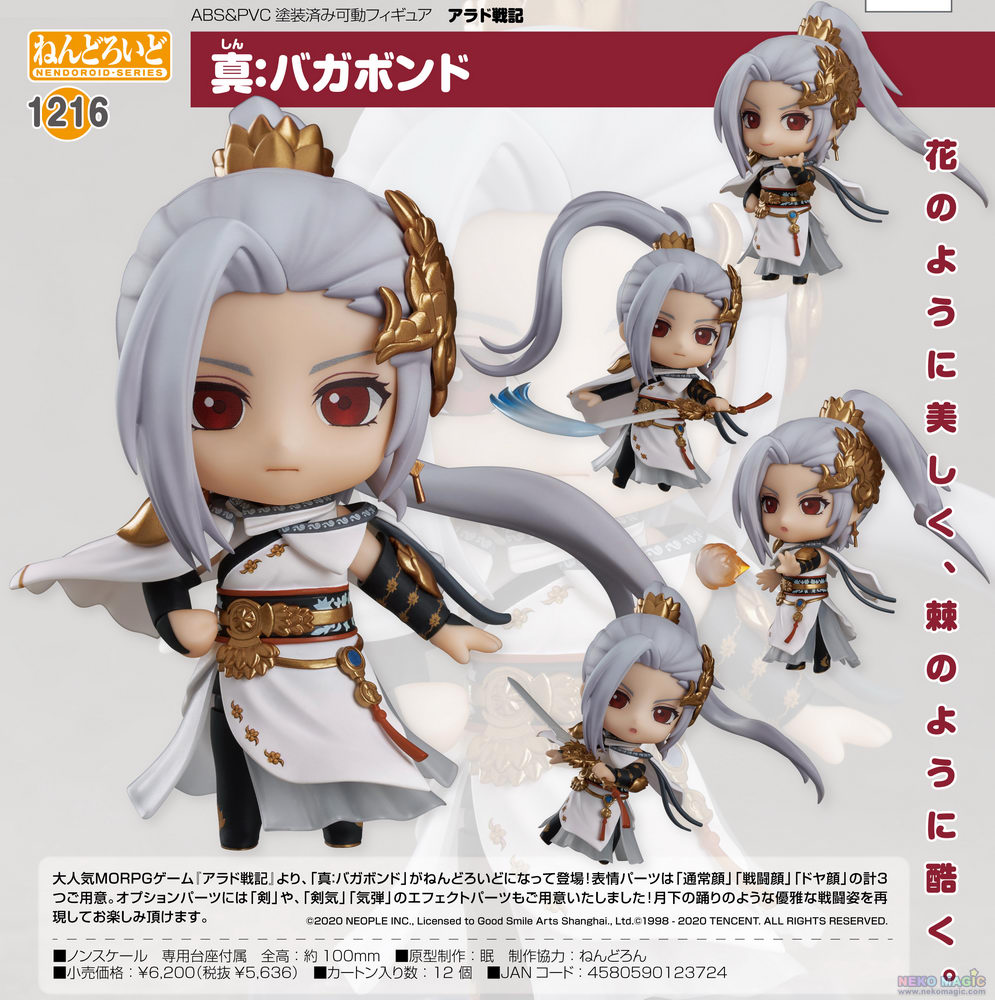 nendoroid 1216