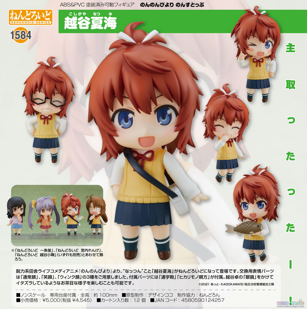 Non Non Biyori Koshigaya Natsumi Nendoroid No 1584 Action Figure By Good Smile Company Neko Magic