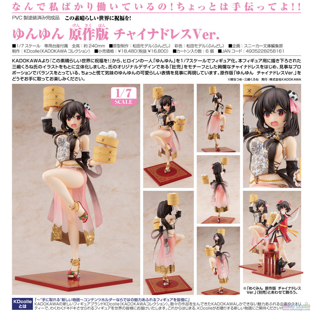 yunyun konosuba figure