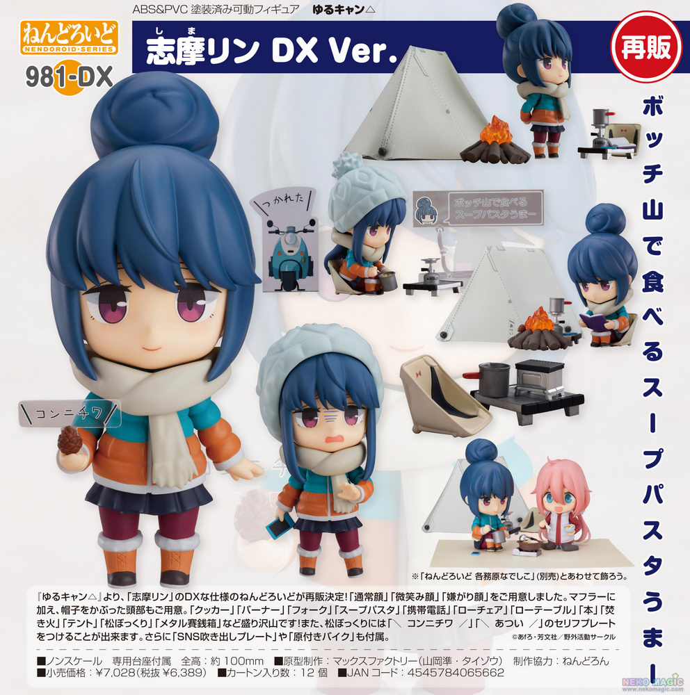 nendoroid yuru camp