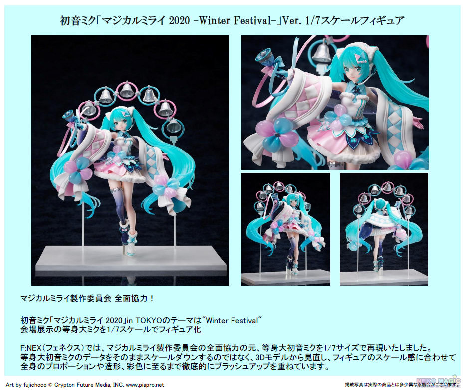 magical mirai 2020 winter figure