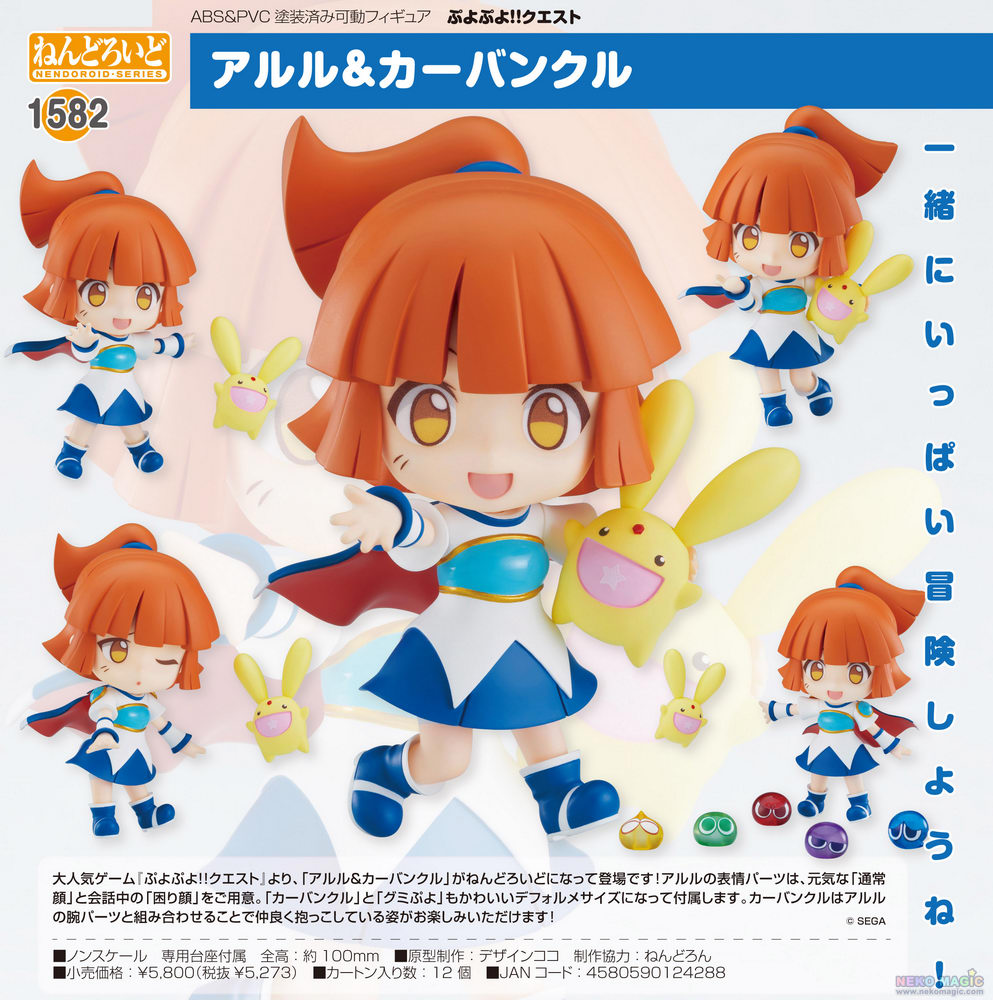 nendoroid arle