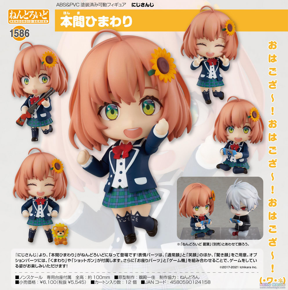 nijisanji nendoroid