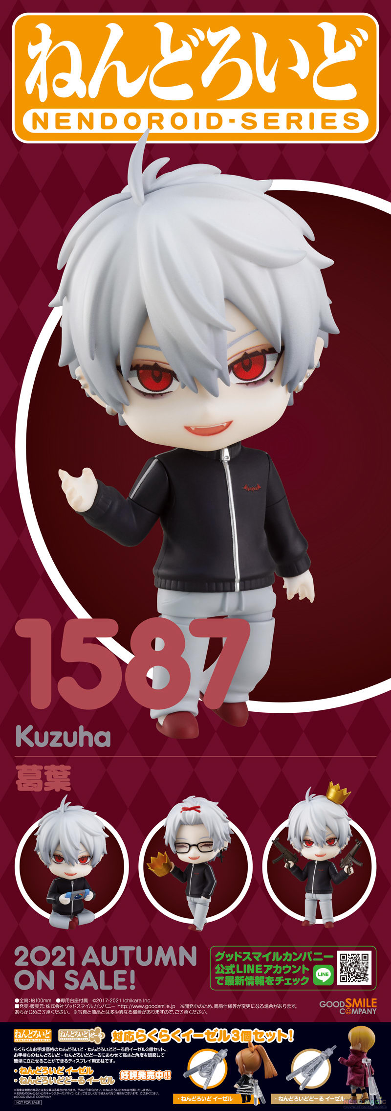 nijisanji kuzuha nendoroid