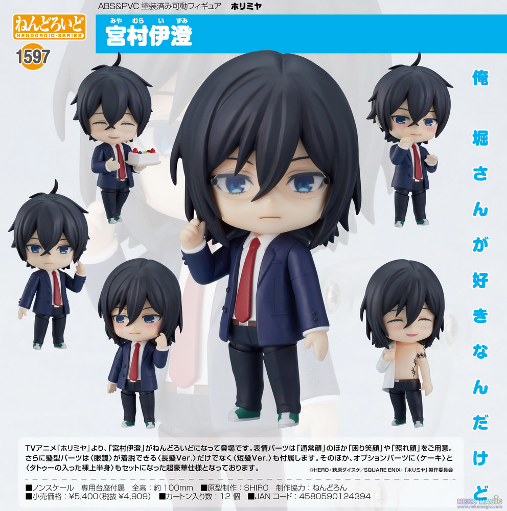 action figure horimiya