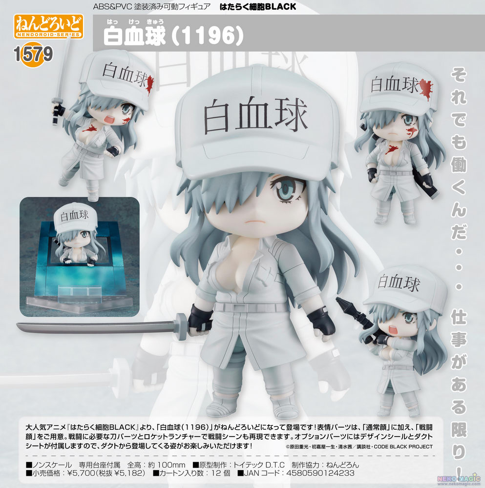 nendoroid 1579