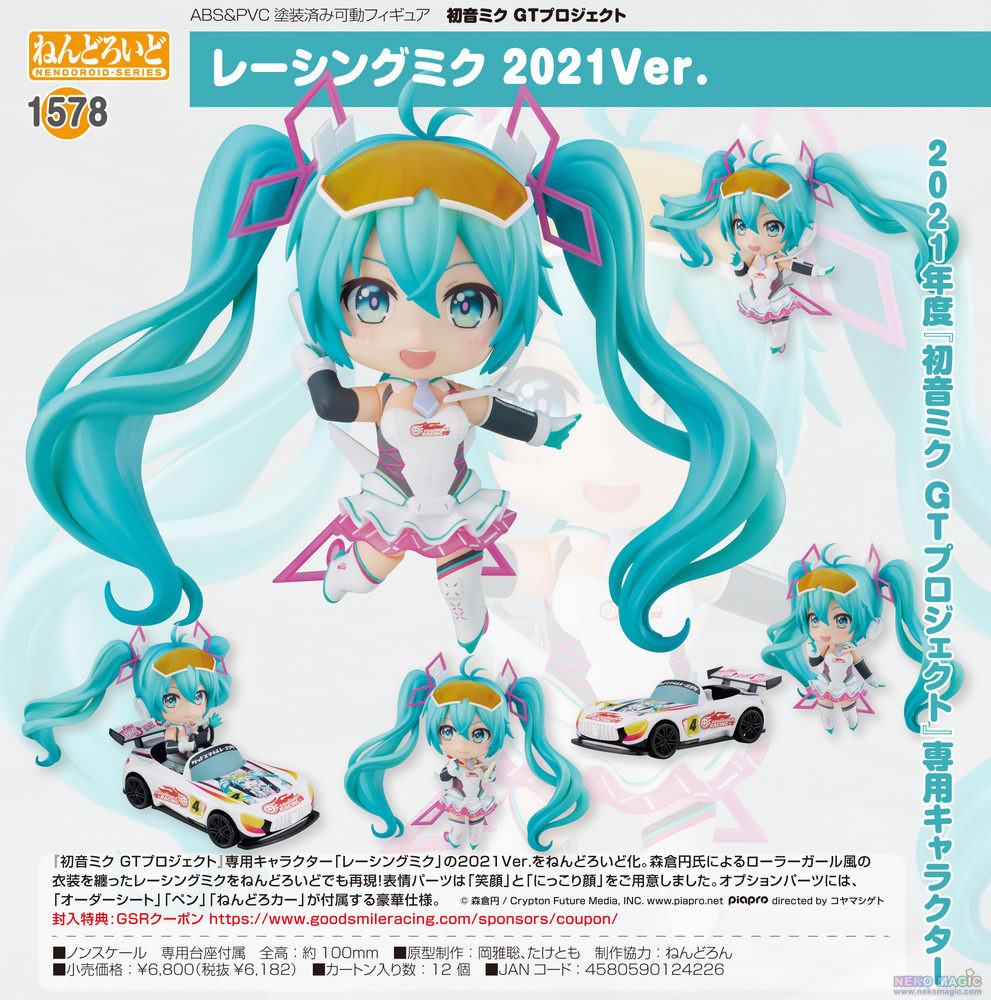 miku 2021 figure