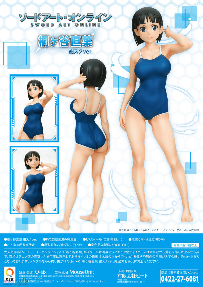 kirigaya suguha navy swimsuit ver