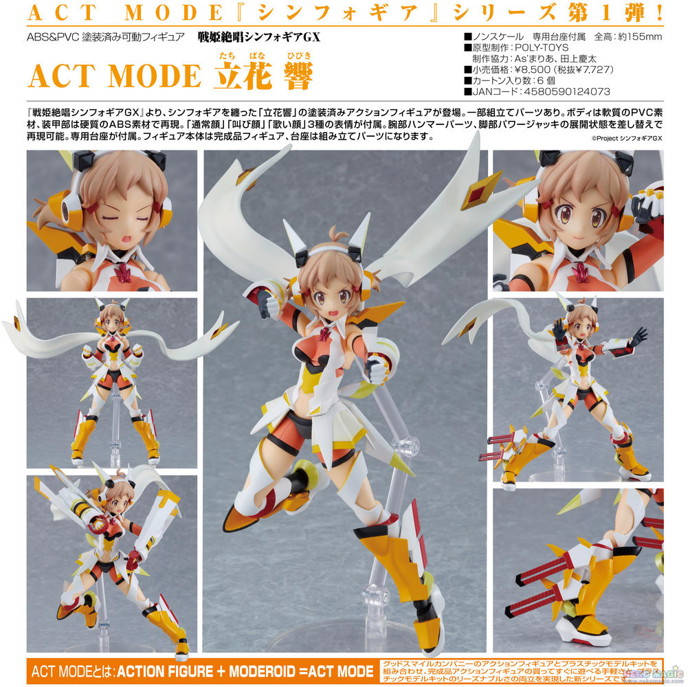 symphogear hibiki figure