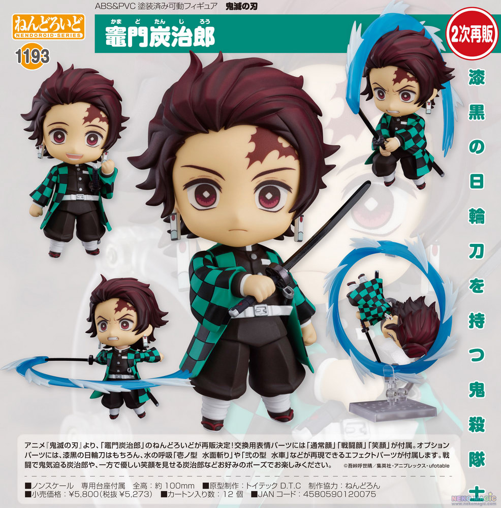 nendoroid doll tanjiro kamado