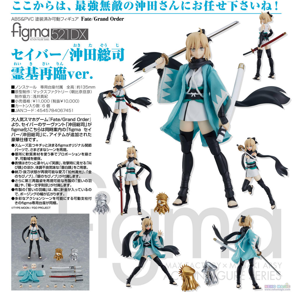 okita souji figma