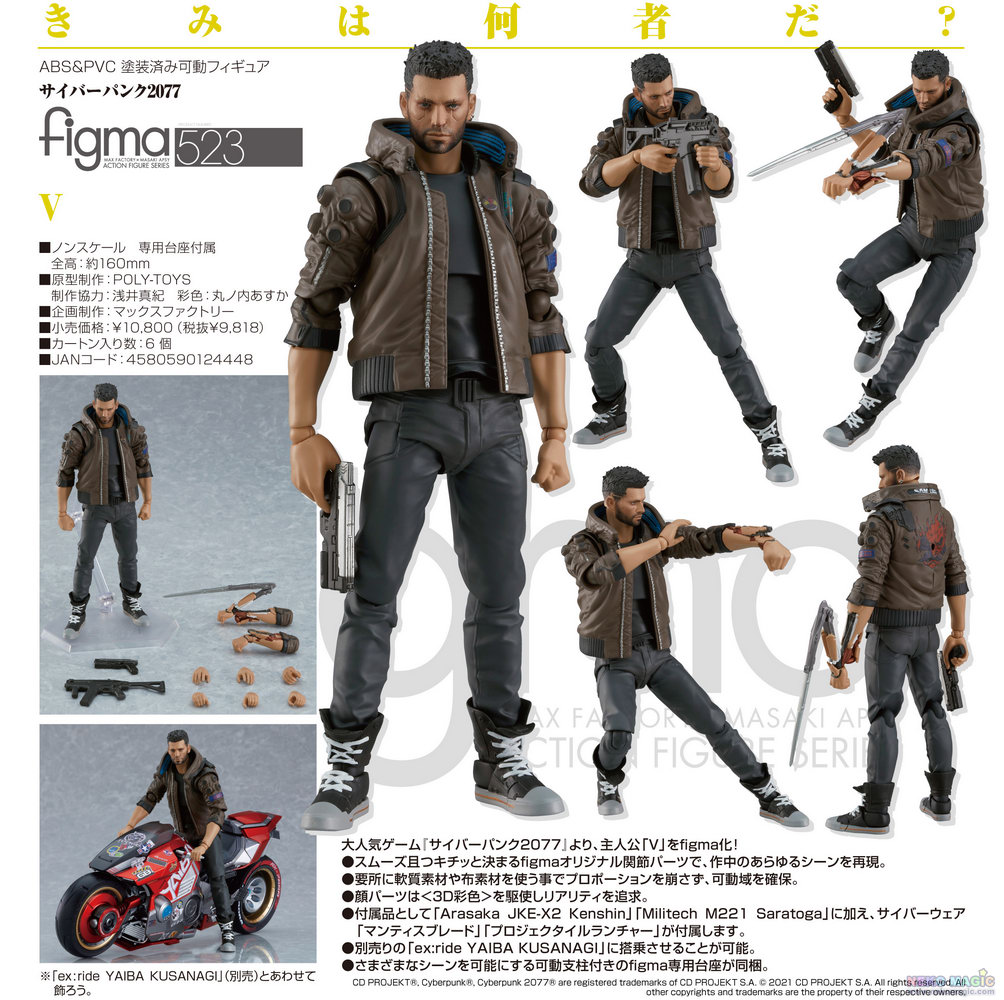 Cyberpunk 2077 – V figma 523 action figure by Good Smile Company